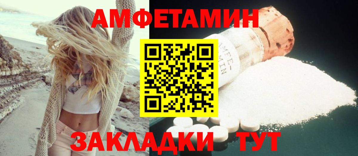 Amphetamine  АМФЕТАМИН  Вход с VPN  Amphetamine Premium  Тайшет 