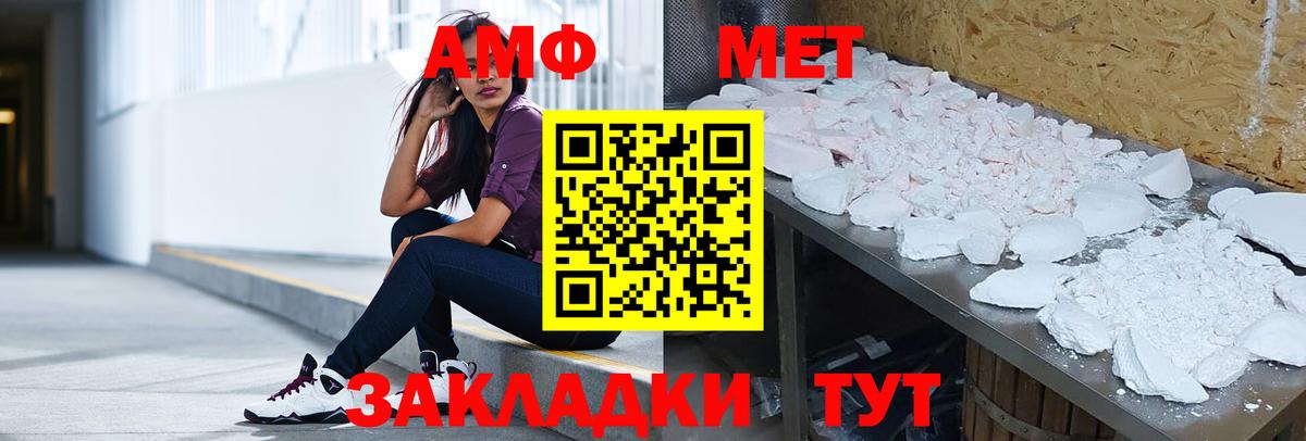 АМФЕТАМИН Premium Тайшет