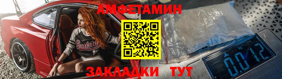 Amphetamine  Тайшет  АМФ  АМФ 97% 