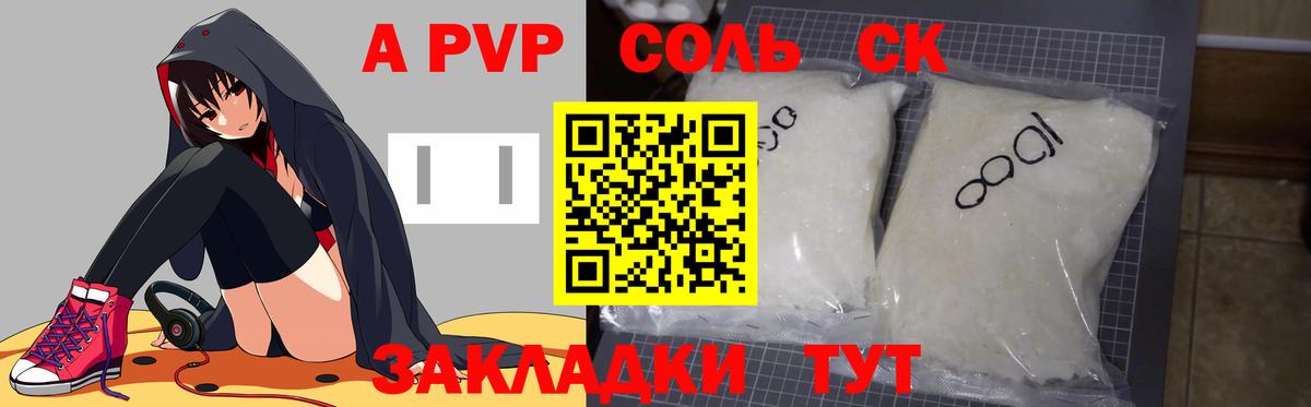 Alfa_PVP мука Тайшет