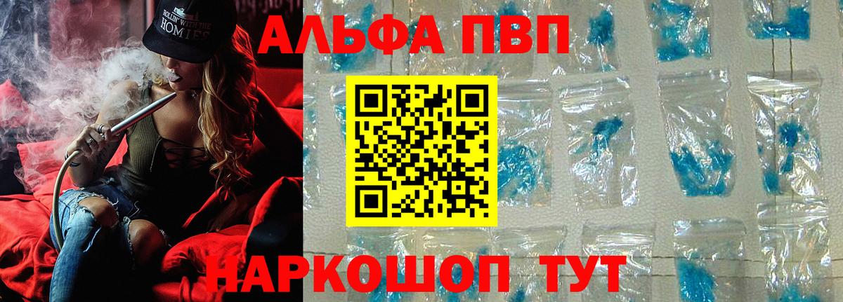 Alpha-PVP Crystall Тайшет