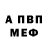 Amphetamine Розовый Serge Leg