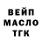 Дистиллят ТГК гашишное масло Luuk Jacobs