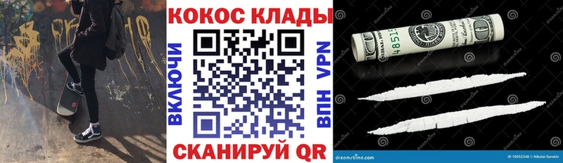Купить где  Тайшет  Cocaine Fish Scale 
