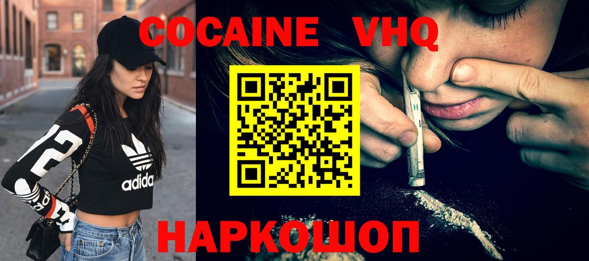 Cocaine Перу  Cocaine  КОКАИН 99%  Тайшет 