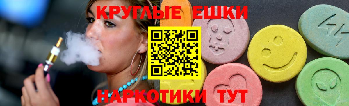 Ecstasy 280мг Тайшет