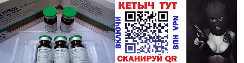 Купить  Тайшет  КЕТАМИН VHQ 