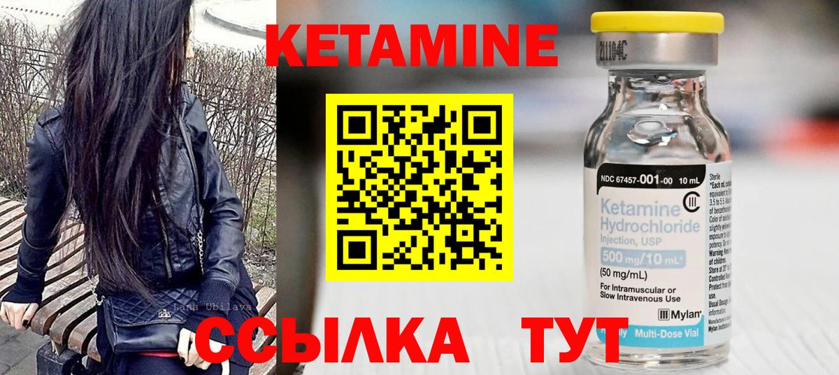Кетамин VHQ Тайшет