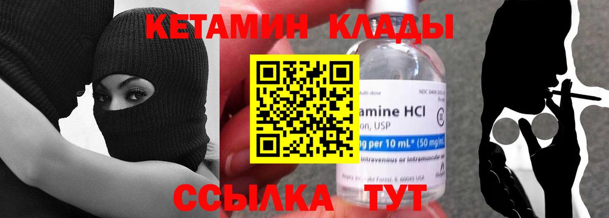 Кетамин VHQ  Вход с VPN  Тайшет 
