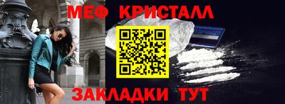 мяу мяу кристалл Азнакаево