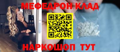 MESCALINE Наро-Фоминск
