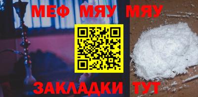 MESCALINE Наро-Фоминск