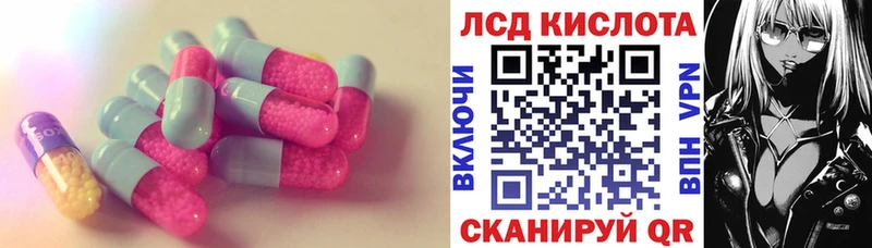 Купить  Тайшет  ЛСД экстази кислота 