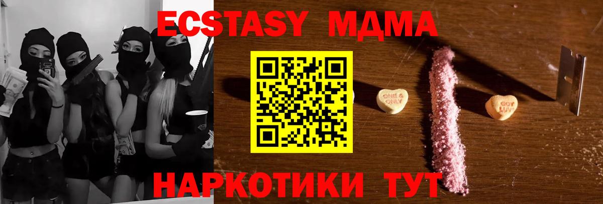 MDMA VHQ  МДМА Molly  Тайшет  Вход с VPN 
