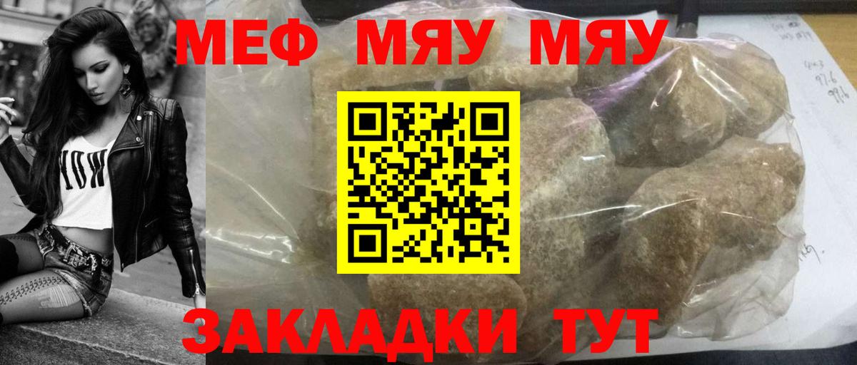 наркошоп  Мефедрон кристаллы  Вход с VPN  Тайшет  Мефедрон 