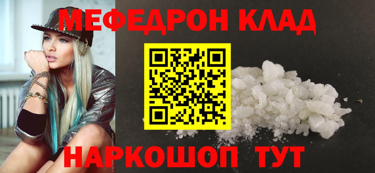 Альфа ПВП СОЛЬ   МДМА  Метадон  Тайшет  Меф МЯУ МЯУ кристаллы  ГАШ  Канабис  Меф МЯУ МЯУ  