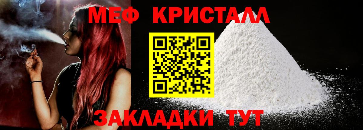 МЯУ-МЯУ mephedrone  Тайшет  Мефедрон  магазин  наркотиков  МЯУ-МЯУ мяу мяу 