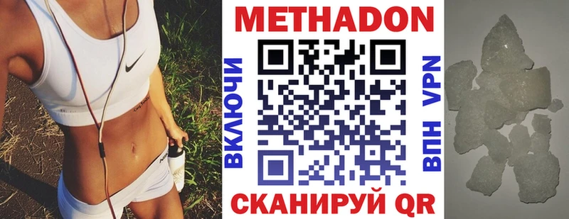 Купить где  Тайшет  Метадон кристалл 