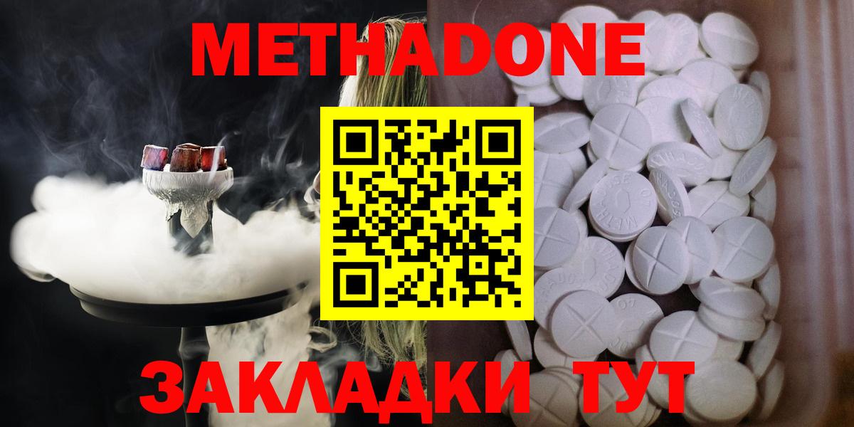 Метадон methadone  Вход с VPN  МЕТАДОН VHQ  МЕГА зеркало  Тайшет 