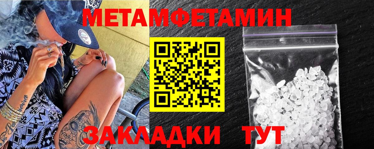 МЕТАМФЕТАМИН винт Тайшет
