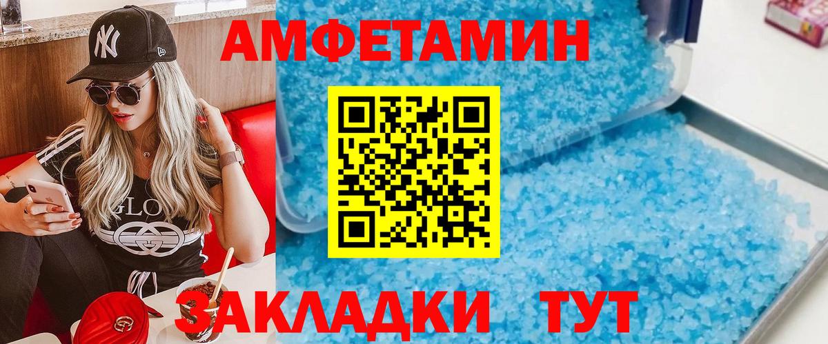Тайшет  МЕТАМФЕТАМИН пудра  МЕТАМФЕТАМИН  Вход с VPN 