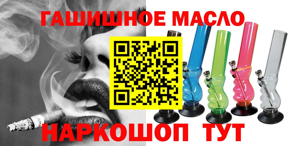 Дистиллят ТГК гашишное масло Тайшет