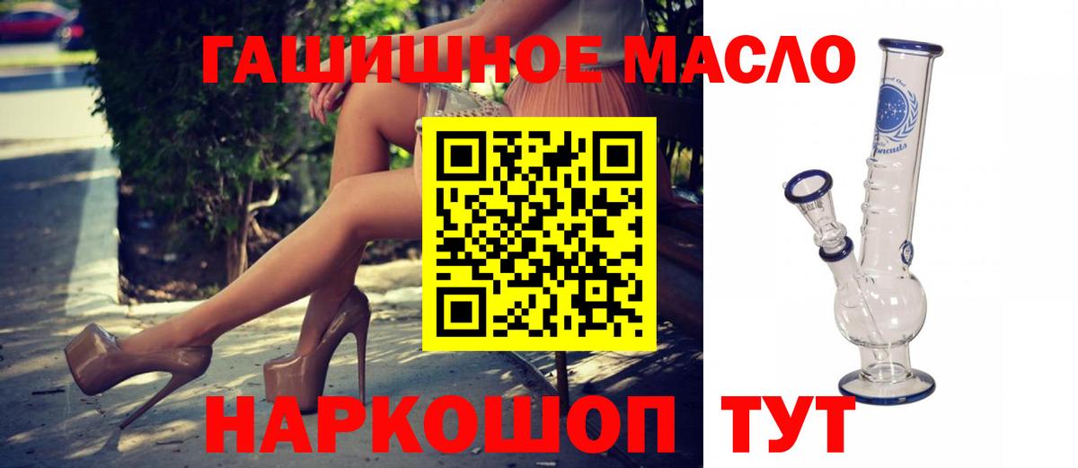 Дистиллят ТГК Wax  ТГК THC oil  Вход с VPN  Тайшет 
