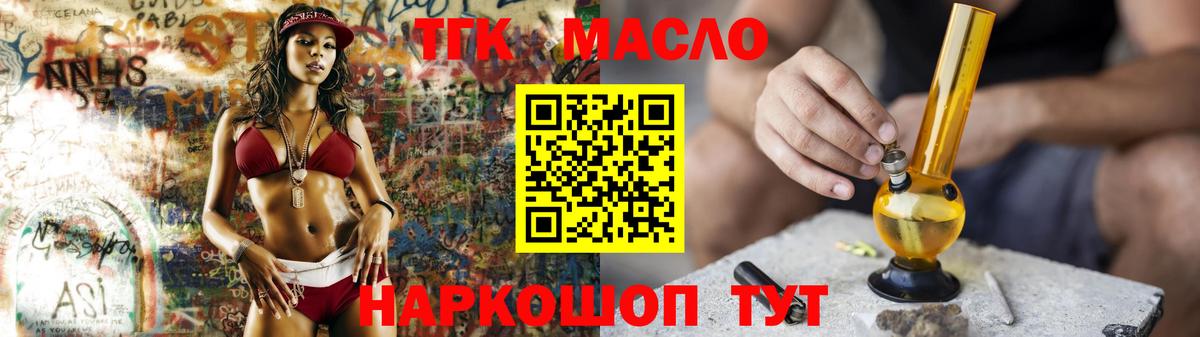 Дистиллят ТГК концентрат Тайшет